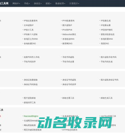 网站截图