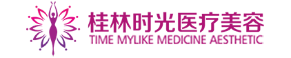 桂林时光整形美容