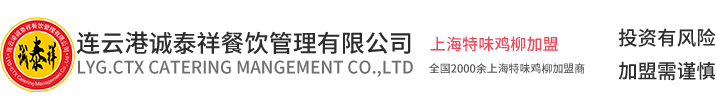 全国鸡柳加盟