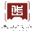 泰安市博物馆(岱庙)