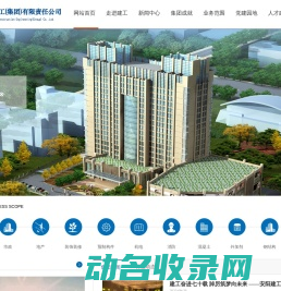 安阳建工(集团)有限责任公司