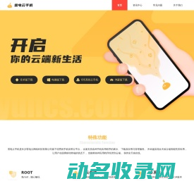 雷电云手机官网
