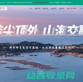 平潭心旅｜Pingtan