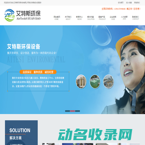 湖北艾特斯环保科技
