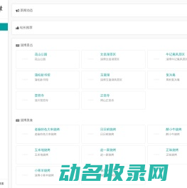 淄博网址导航