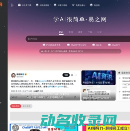 学AI很简单